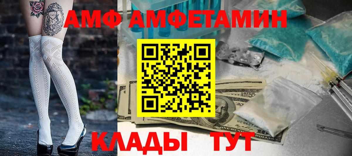 Лиски  АМФ 97%  Вход с VPN 