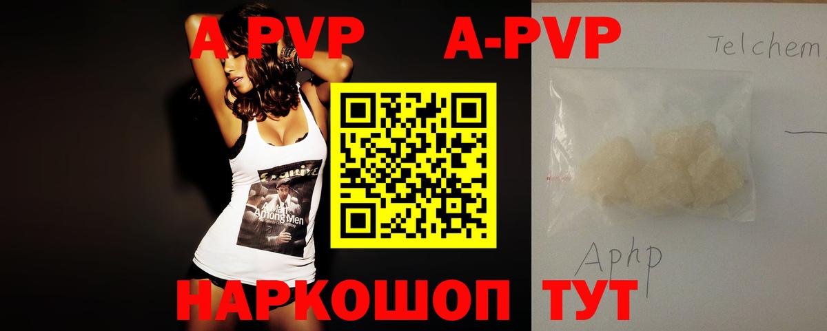 Лиски  A-PVP VHQ  Альфа ПВП VHQ  дарнет шоп  Вход с VPN  A-PVP кристаллы 