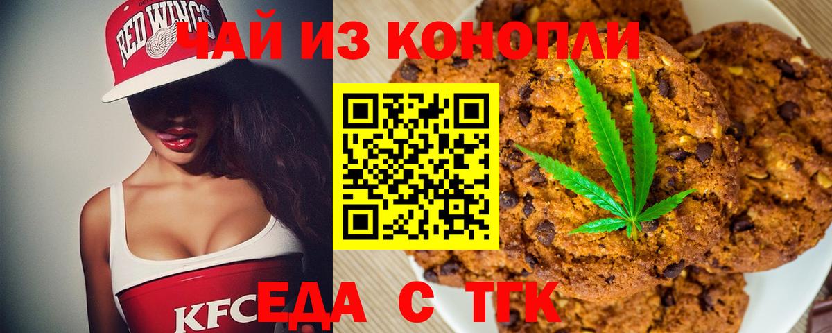 Canna-Cookies марихуана  Вход с VPN  Лиски 