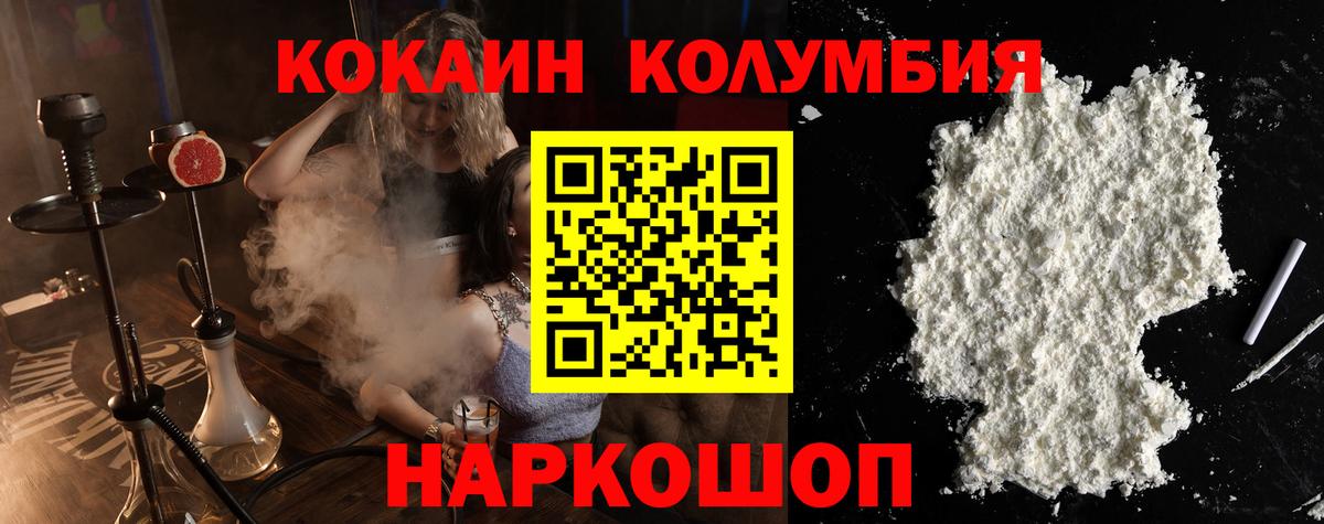 где продают   КОКАИН 98%  Вход с VPN  Лиски  COCAIN Колумбийский 