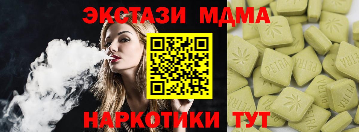 ЭКСТАЗИ MDMA  Вход с VPN  ЭКСТАЗИ MDMA  Лиски 