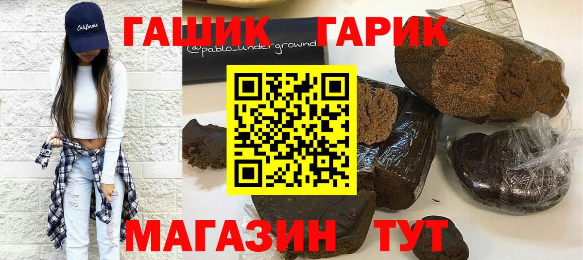 ГАШИШ 40% ТГК Лиски