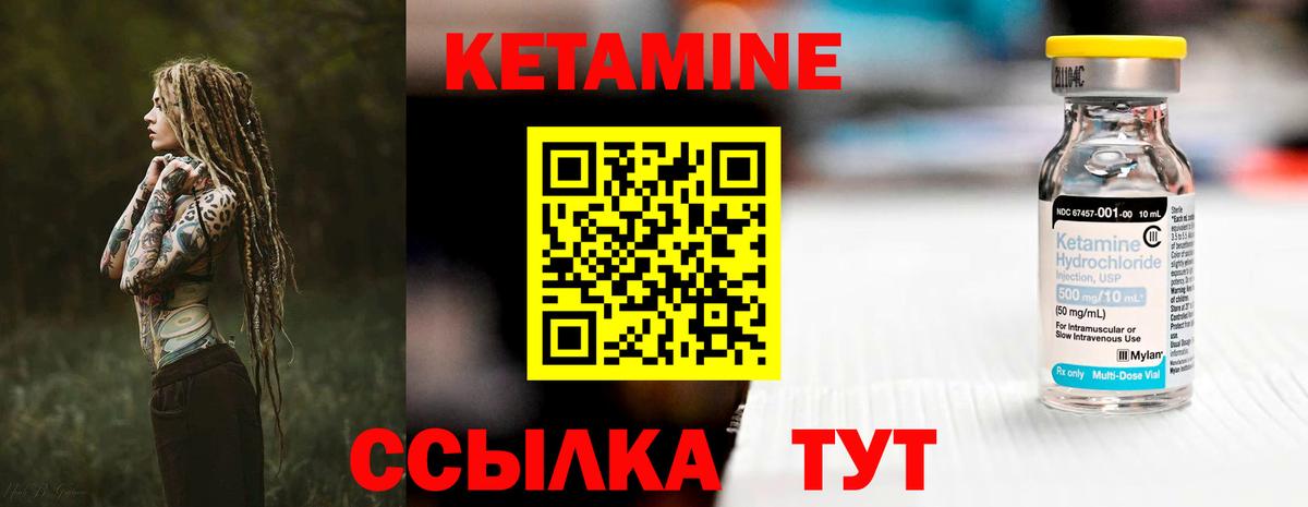 КЕТАМИН ketamine  Вход с VPN  площадка телеграм  Лиски 