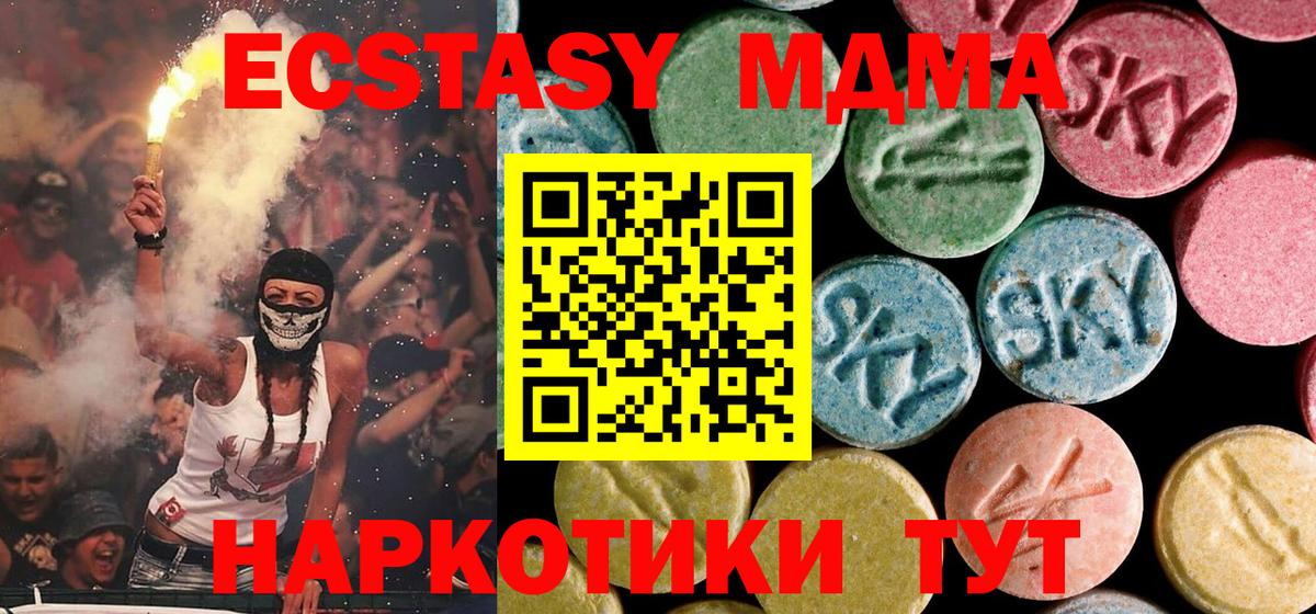 MDMA  MDMA VHQ  Лиски  Вход с VPN  MDMA молли 