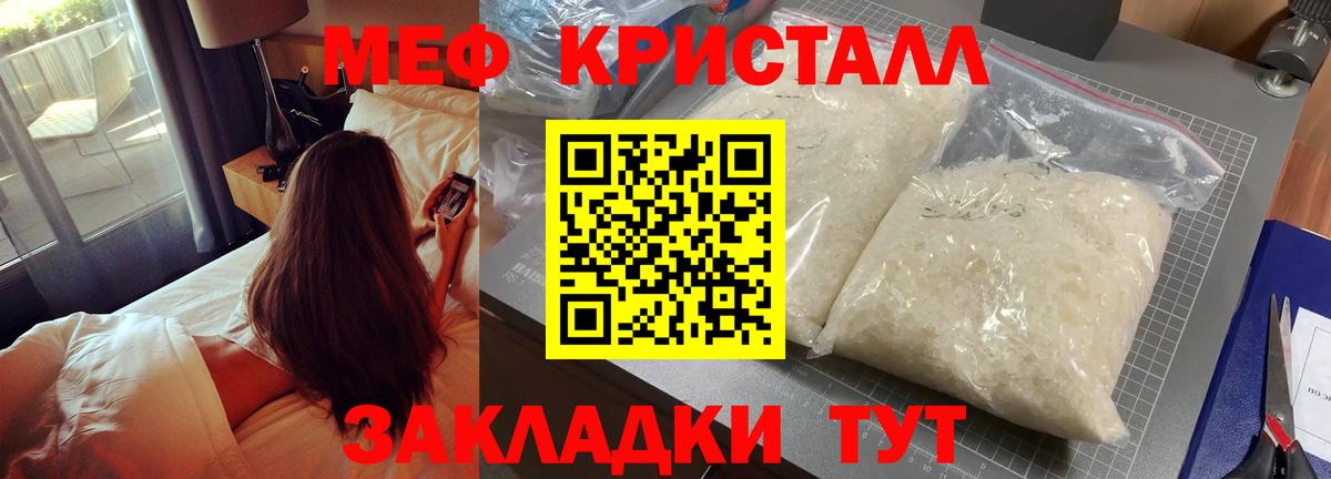 Меф  Мефедрон  Лиски  Вход с VPN  Меф mephedrone  МЯУ-МЯУ кристаллы 