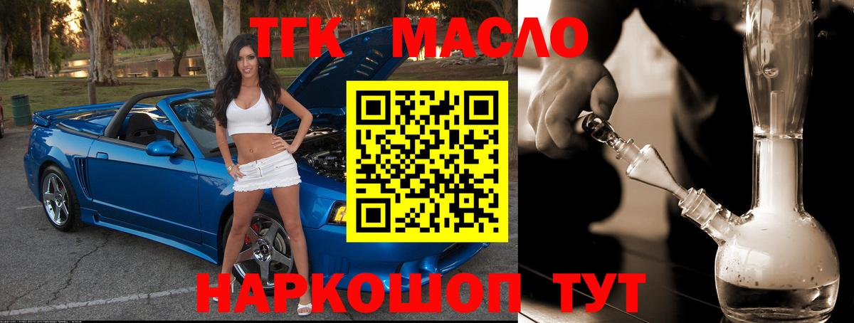 цена   Вход с VPN  ТГК Wax  Лиски  Дистиллят ТГК концентрат 